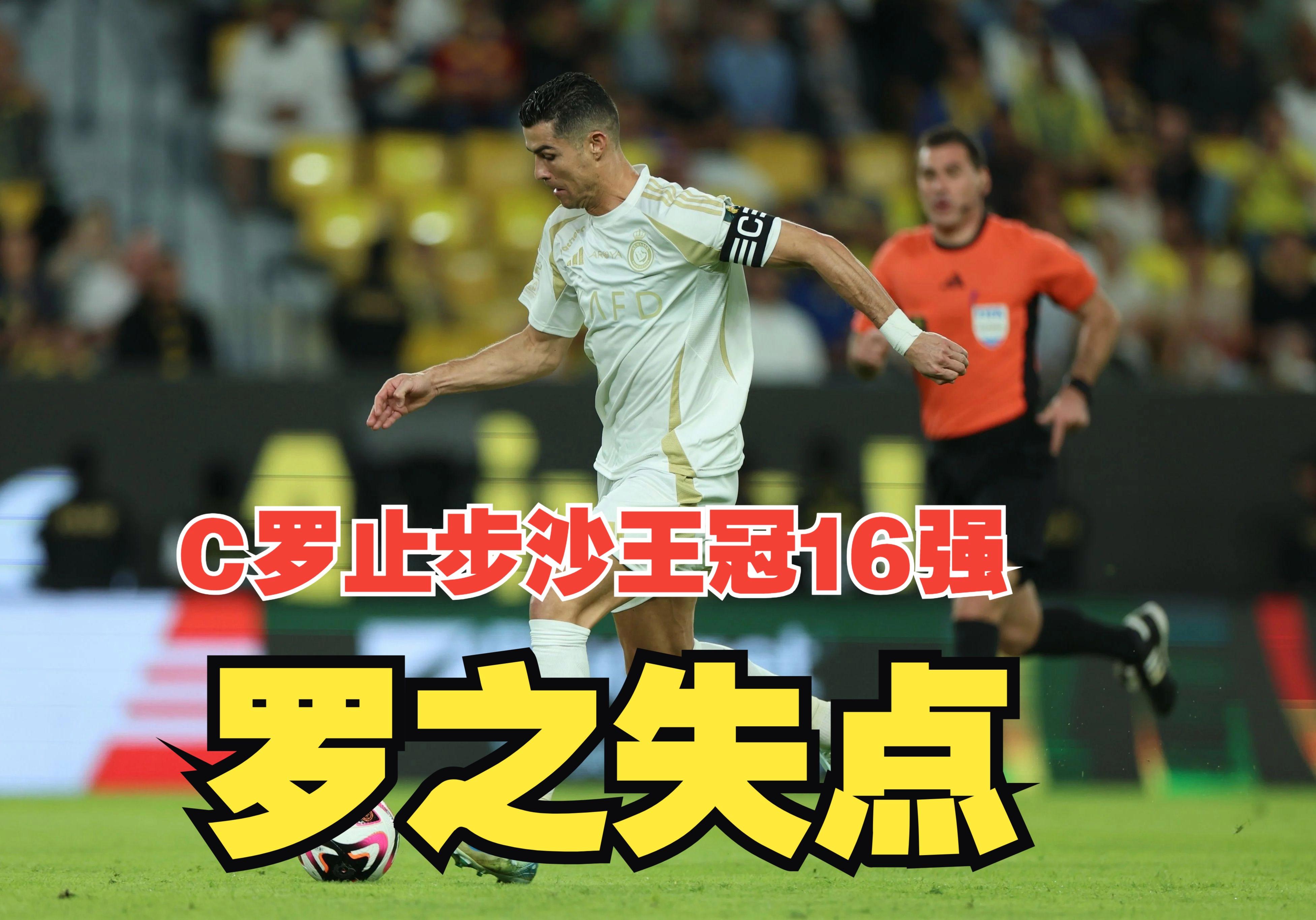 西班牙人对巴塞罗那武磊进球