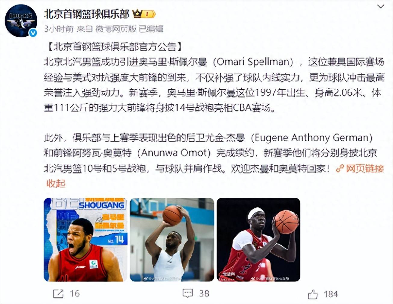 尤文图斯对斯图加特